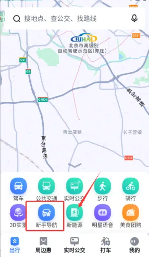 百度街景地图实时全景