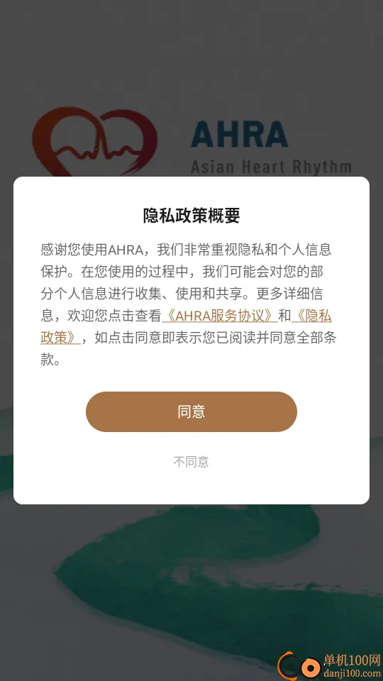 AHRA2026下载