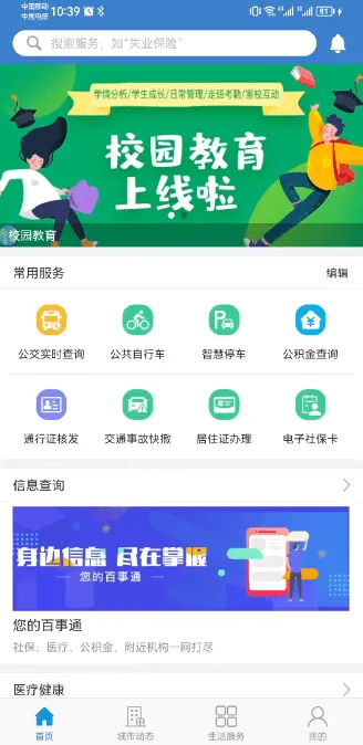 泰兴一卡通2026下载