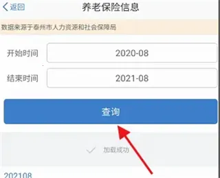 泰兴一卡通2026下载