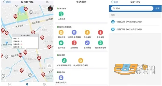泰兴一卡通2026下载
