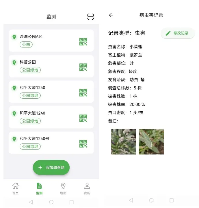 植保卫士2026官方正版