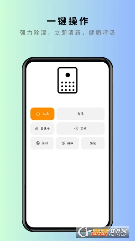 美家万能遥控器