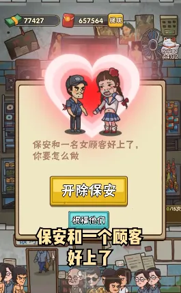 电影院经营模拟