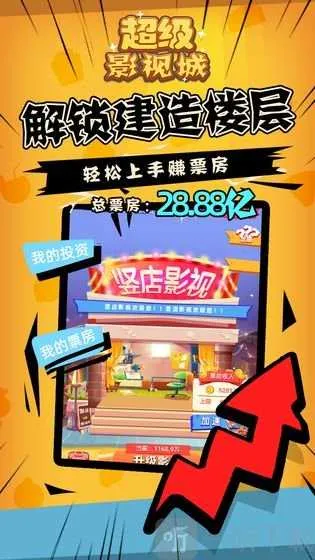 超级影视城安卓版手机版