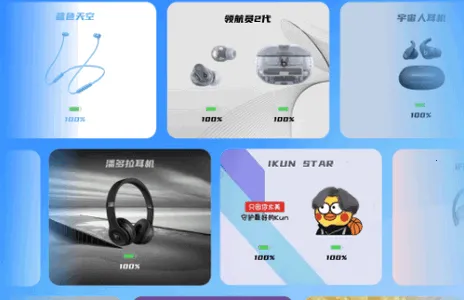 蓝牙耳机助手2026最新版本