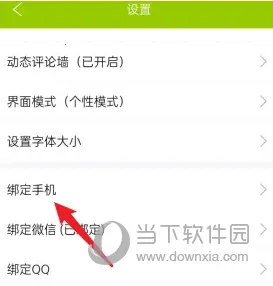 微句安卓版手机版