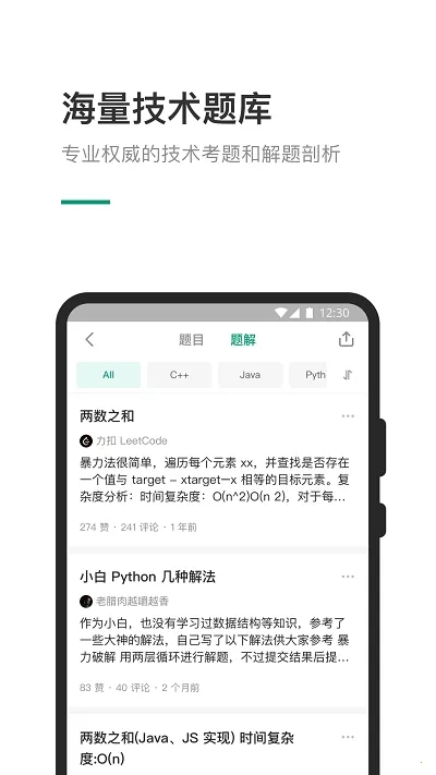 力扣LeetCode题库