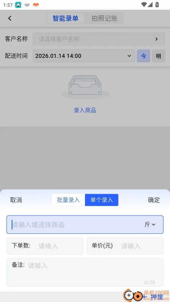 AI开单2026官方正版