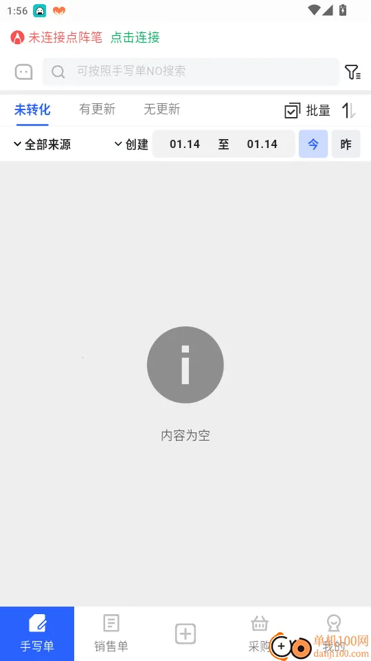 AI开单2026官方正版