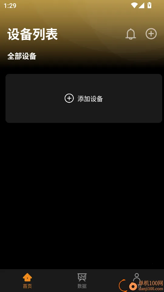 问电科技安卓版手机版