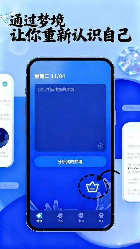 AI解梦最新手机版