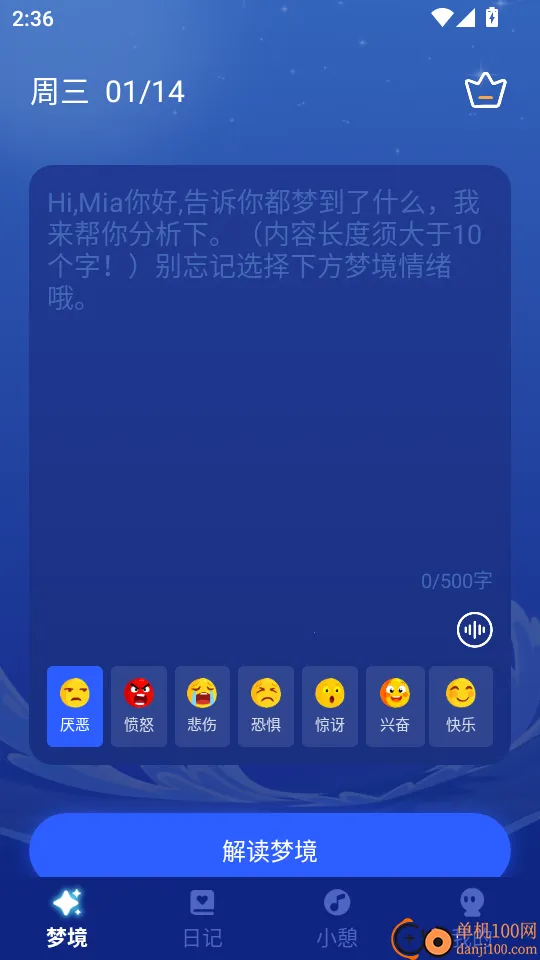 AI解梦最新手机版