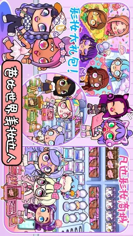 迷你小家童话世界2026最新版本