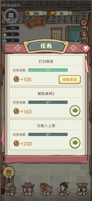 江湖大掌柜2026下载安装