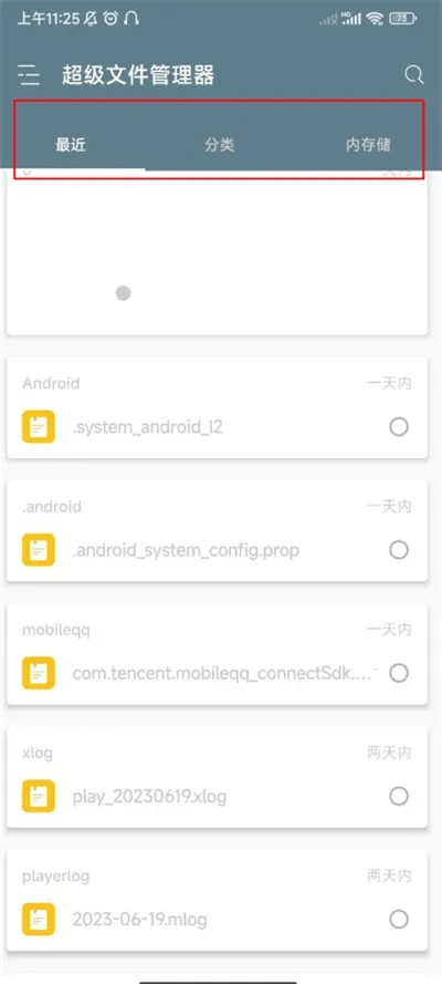 RE管理器2026下载安装