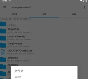 RE管理器2026下载安装