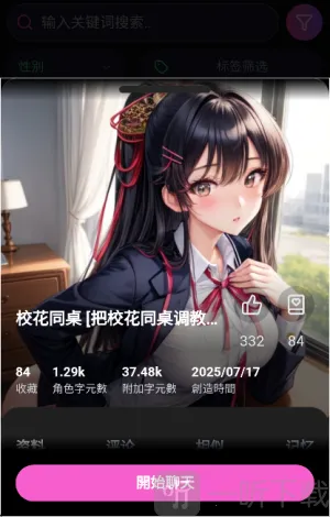 vsoul2026官方正版