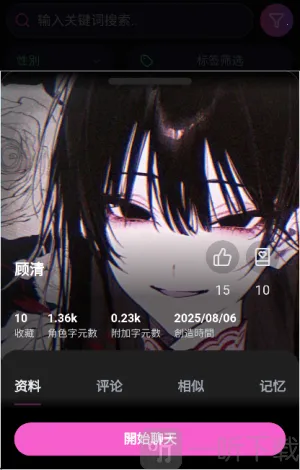 vsoul2026官方正版