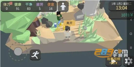 方块人的简单生活