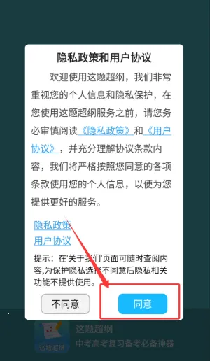 这题超纲2026官方正版