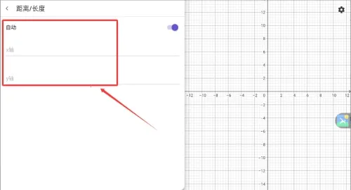 geogebra图形计算器