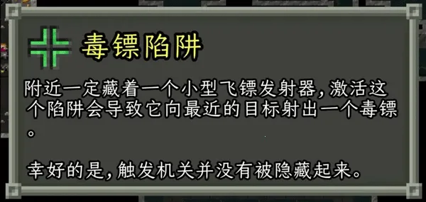 破碎的像素地牢安卓版手机版