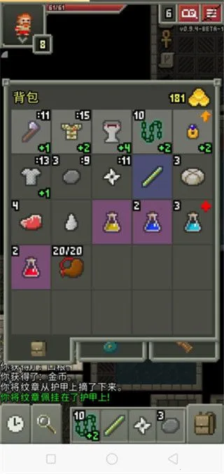 破碎的像素地牢安卓版手机版