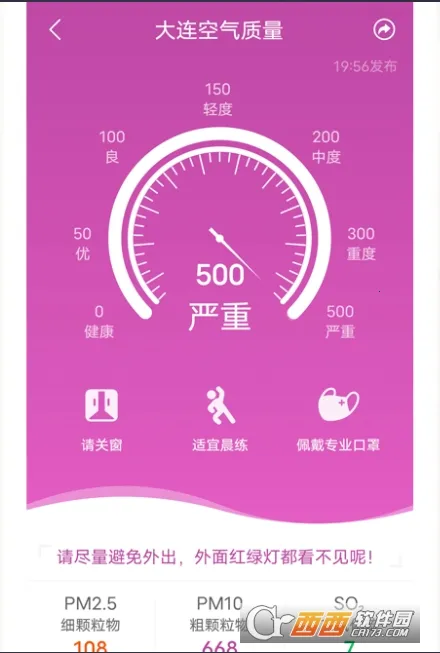 当准天气最新手机版