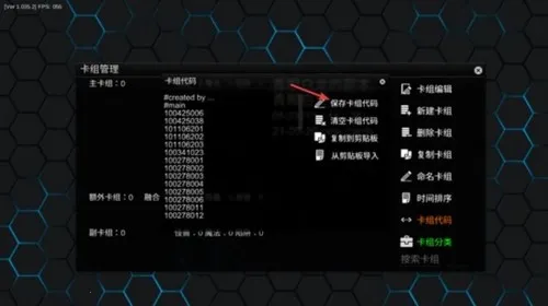 游戏王ygopro汉化版