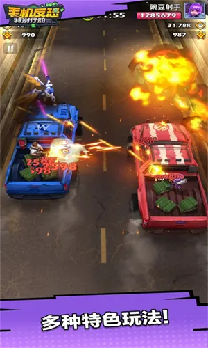 手机反恐特别行动官方版2026官方最新版本