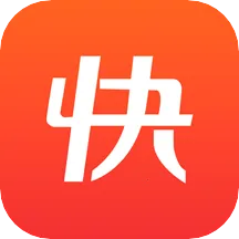 快保2026最新版本