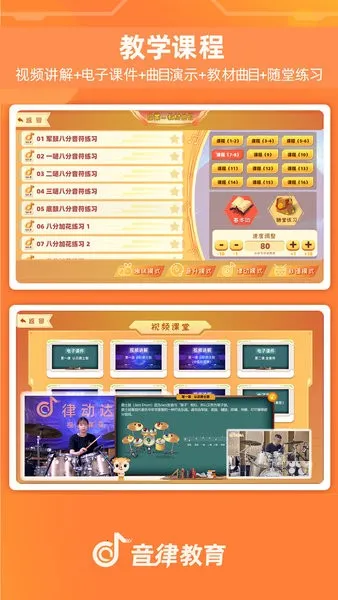 律动达人安卓版手机版