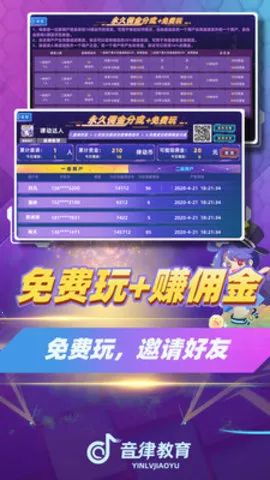 律动达人安卓版手机版