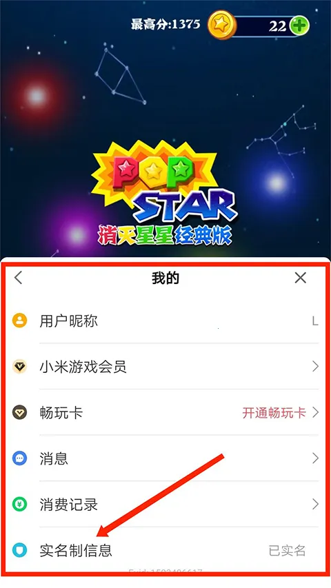 消灭星星20172026下载