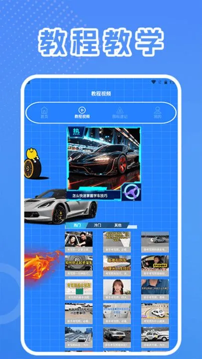 七八试驾宝典最新手机版