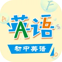 初中英语助手