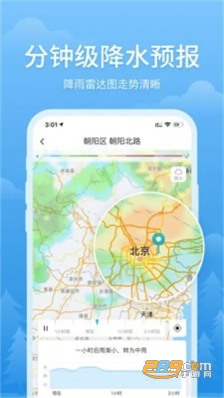 简单天气2026下载安装