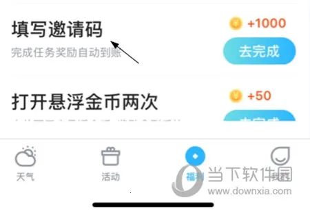 简单天气2026下载安装