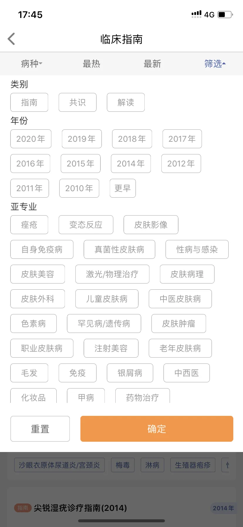 优麦医生2026官方最新版本