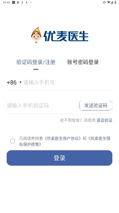 优麦医生2026官方最新版本