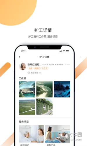 精侍陪护2026下载安装