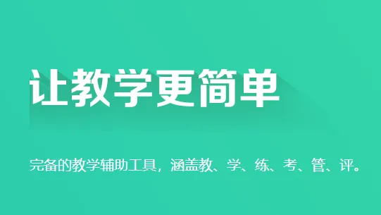 学呗课堂2026最新版本