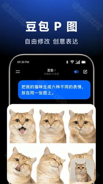 豆包助手最新手机版