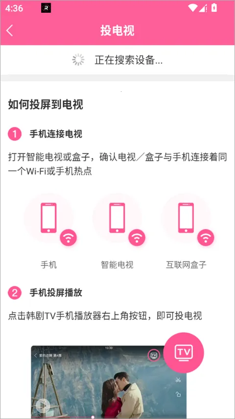 韩剧tv极安卓版手机版