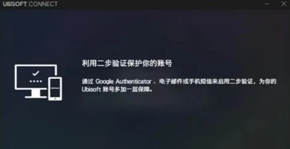 Ubisoft Connect最新手机版