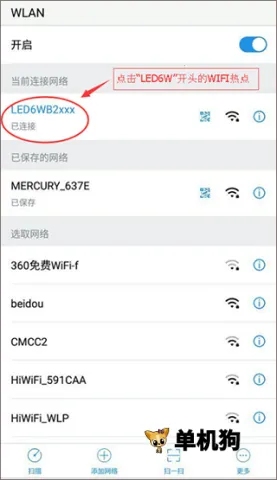 威利普LED简约2026下载