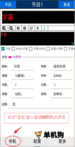 威利普LED简约2026下载