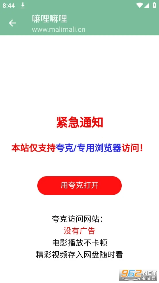 嘛哩嘛哩最新手机版