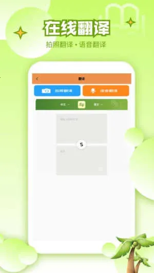 英语宝EN最新手机版